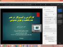 برگزاری کارگاه «کارآفرینی و کسب‌وکار در عصر عدم قطعیت و هوش مصنوعی» در دانشگاه صنعتی بیرجند